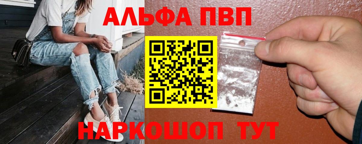 Alfa_PVP Crystall  A PVP Соль  Вход с VPN  Alpha PVP мука  Alfa_PVP  Касимов 