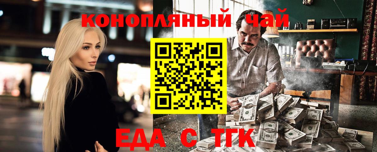 Касимов  Еда ТГК марихуана  Вход с VPN 
