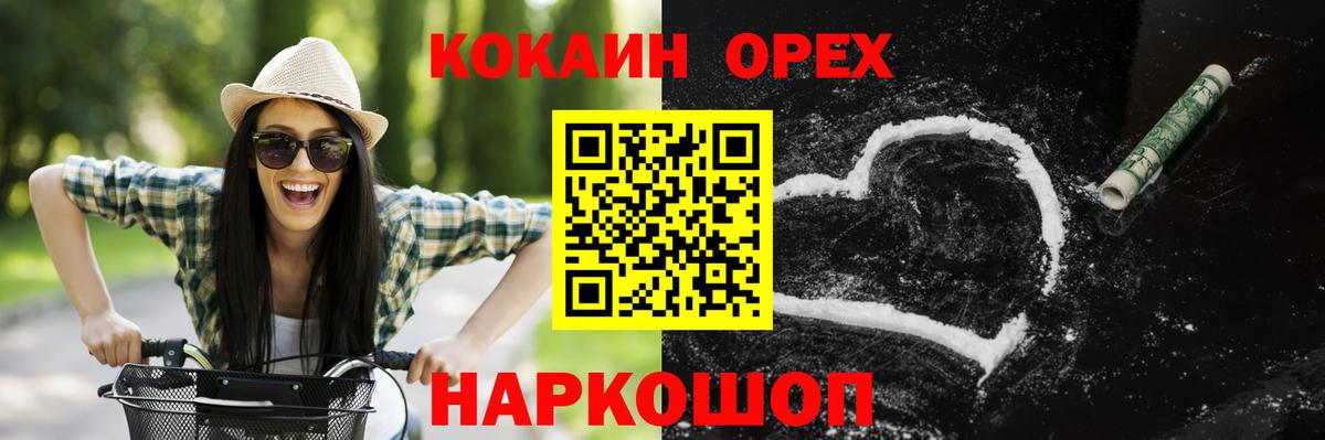 Кокаин Эквадор  Кокаин Перу  Вход с VPN  Cocaine  Касимов 