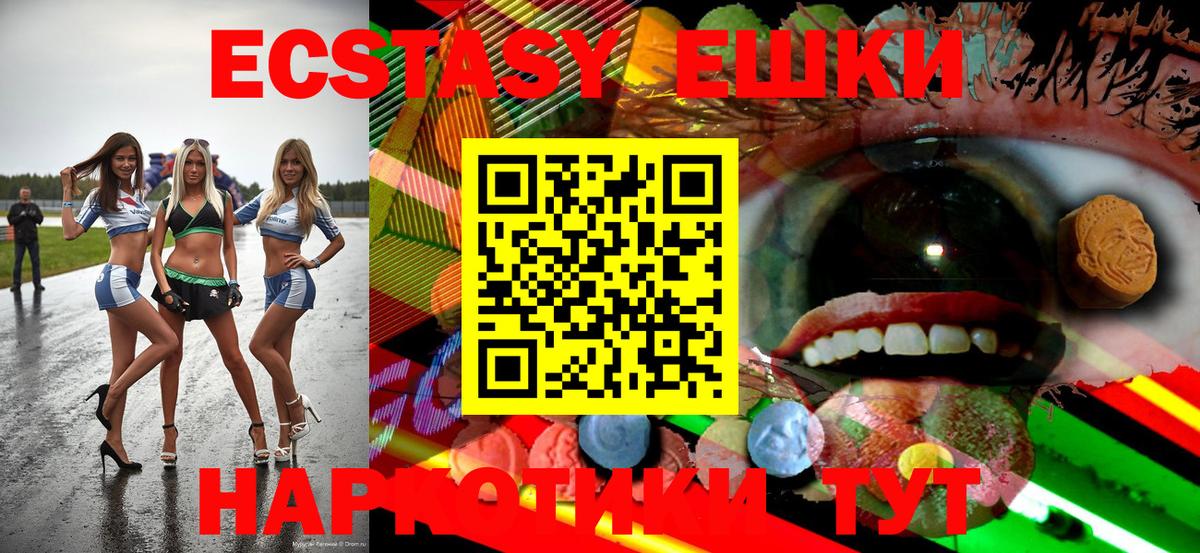 Экстази  hydra ТОР  Вход с VPN  Ecstasy 99%  Касимов  ЭКСТАЗИ Punisher 