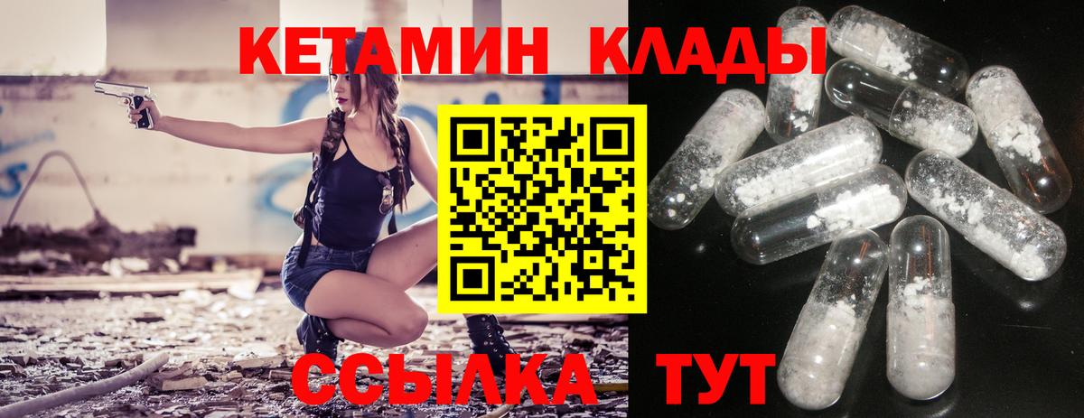 Касимов  Кетамин ketamine  даркнет официальный сайт  Кетамин ketamine  Вход с VPN 