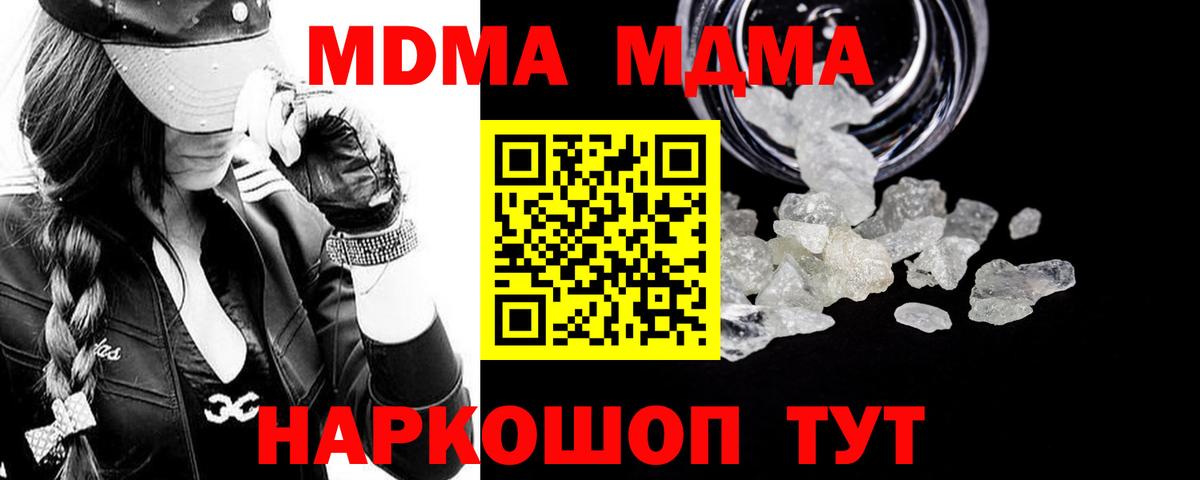 МДМА молли  MDMA кристаллы  Касимов  Вход с VPN 