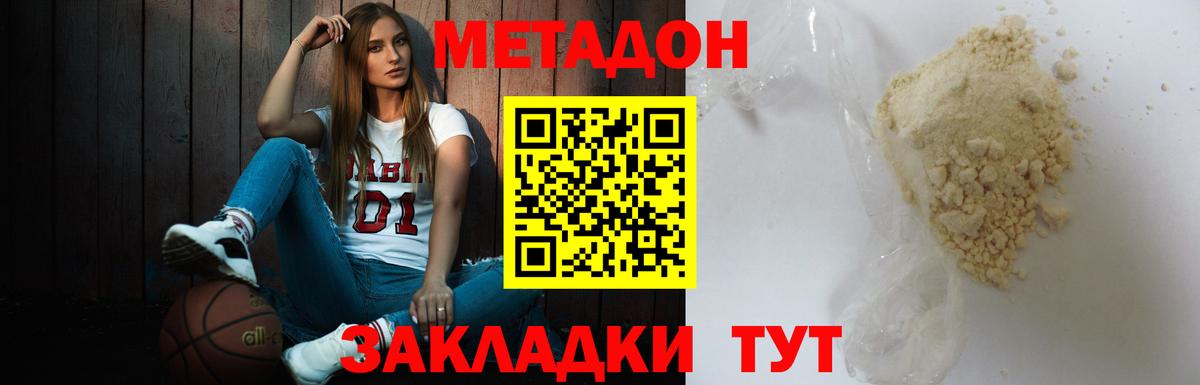Метадон белоснежный Касимов