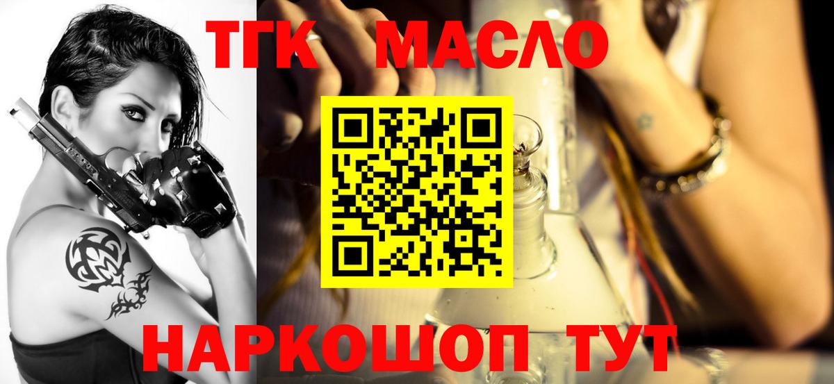 Дистиллят ТГК Wax Касимов